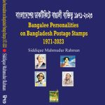 Bangalee Personalities on Bangladesh Postage Stamps - Philatelic Book